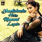Shadishuda Hoke Kuwari Lagelu - Dronark Song Download