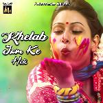 Khelab Jam Ke Holi - Dronark Song Download