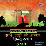 Sare Jahan Se Accha Hinduta Hamara - Dronark Song Download